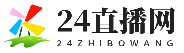24直播网