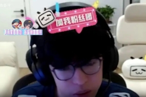 jiejie：iG最大问题没节奏点，建议上单别玩坦克了