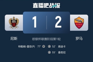 法媒：13名罗马球迷涉嫌在欧联杯赛前暴力行为，被法国检方指控