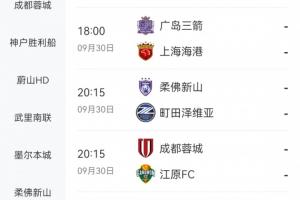 怎么说？中超前三周中出战亚冠：蓉城申花vsK联赛，海港客战广岛