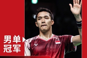 乔纳坦2-1击败安东森，夺得2025年韩国公开赛男单冠军