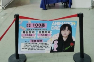 真给她做起来了“女版Faker”莎赫儿线下签售会 为漫展特邀嘉宾售票100张