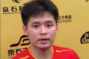 林诗栋回应赛场干扰：给喜欢的球员加油没错，自己平复一下就好了