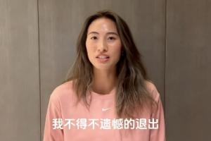 郑钦文：我的身体未恢复到最佳状态，我不得不退出今年的武网