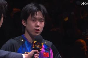 王楚钦：想对王楚钦说一声你挺棒的 赛程折磨但责任支撑我到最后