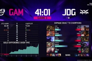 涵艺看GAM 1-0 JDG：这比赛办的就是给观众开喷的，给选手开摆的