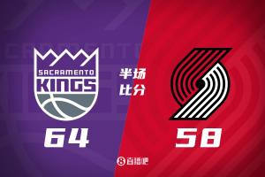 杨瀚森2中0得2分2板1帽 两队合计33次犯规 开拓者半场落后国王6分