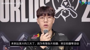 Oner赛前采访：不太习惯吃其他国家的食物 主要还是吃从韩国带来的食物