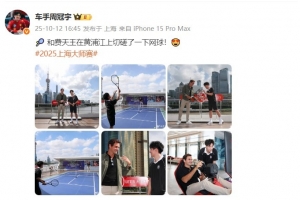 周冠宇社媒晒照： 和费天王在黄浦江上切磋了一下网球！