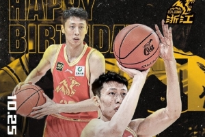 真挚的祝福！祝广厦球员赵岩昊28岁生日快乐！