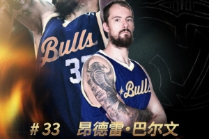 兼具吨位优势与柔和手感！欢迎巴尔文加盟中国香港金牛篮球俱乐部