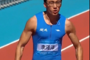 10秒08！李泽洋成为第八位跑入10秒10的中国男子百米运动员