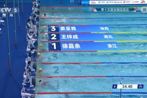 包揽仰泳3金！徐嘉余24秒40夺男子50米仰泳金牌，成就本届四金王