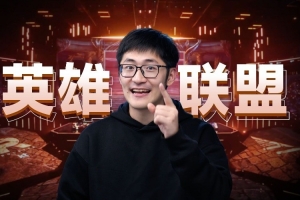 影视飓风发布视频：英雄联盟总决赛，他们耳机里到底在听什么？