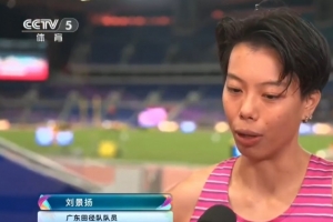 圆梦！刘景扬：为广东拿到金牌非常骄傲，这不是结束而是刚刚开始