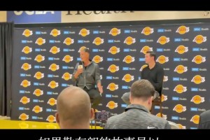 最后一舞了？佩林卡：湖人队希望看到詹姆斯以湖人球员身份退役~