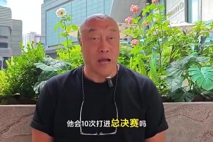 在NBA没出场时间的扣篮王，野球局真的是乱杀