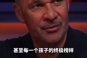 范巴斯滕反驳古利特C罗自律梅西靠天赋：梅西除了天赋同样有刻苦