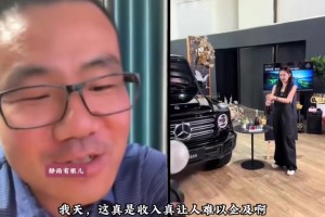 徐静雨此前：美娜提大G了呀，这收入真让人难以企及，大G我是想都不敢想