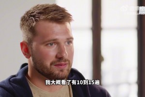 下棋对打篮球有帮助？东契奇：下棋获胜秘诀，是提前猜测对手行动