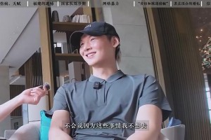 王哲林：如果国家队征召，我还是会去！不会因为经历过痛苦就不去