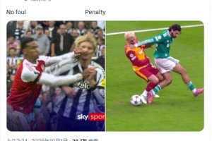 利物浦球迷博主：加布里埃尔没有犯规，索博的是犯规+点球