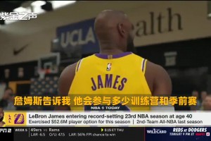 场均10+3+1！湖人的的3D球员，跑到立陶宛秒变自主进攻手