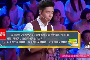 智力问答！C罗全名中的阿维罗是父亲母亲还是妻子的姓氏？