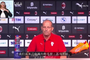 那年尤文6-1血洗AC米兰创造了圣西罗最大分差