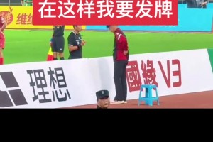 下课！重温塞蒂恩名言：未来这一年，我肯定是大家的“女朋友”