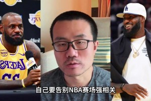 打脸了哈！徐静雨此前：老詹决定2的内容99.99%和退役相关