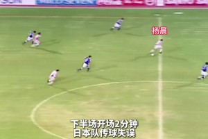 千里走单骑！2000年亚洲杯半决赛，杨晨单挑日本队防线破门