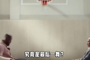 10年前将天赋带往南海岸！15年后 老詹决定2将是最后一舞？