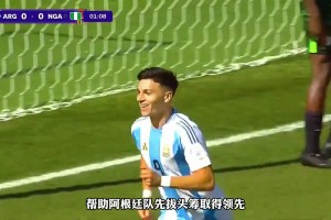 夺冠大热门！世青赛阿根廷4-0大胜尼日利亚，四战全胜晋级8强