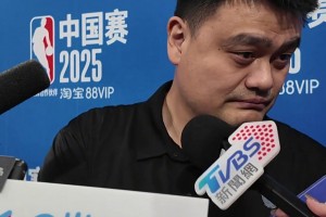 姚明：我开了个会 错过杨瀚森首秀 希望他尽快适应NBA