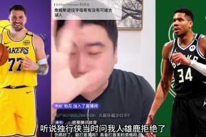 詹姆斯退役字母哥能否去湖人?大史：概率为0 湖人手里没有筹码
