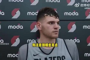 利拉德此前盛赞杨瀚森：他很会打球！性格好！还很自信！