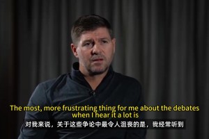 会遗憾吗？杰拉德采访中回忆：如果当年英格兰更团结，成绩会更好