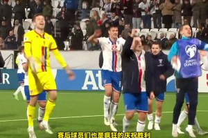 难以想象！世界排名136的法罗群岛2-1捷克，连场爆冷世预赛3连胜