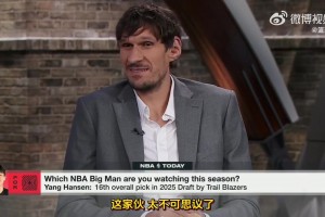 博班：杨瀚森在CBA简直无所不能！当时我就觉得他能首轮被选！