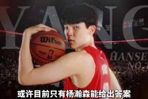 谁再说天赋不行！杨瀚森的体测数据和球探报告，有多夸张？