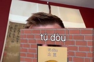 东契奇中文挑战，说的还不错哦