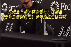 好问题！文班亚马和约基奇，你会选谁为建队核心？