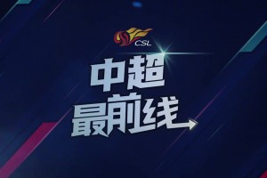 关键战！成都蓉城目前面临冲击力极强的西海岸能否全身而退？