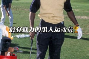 乔丹90年代的造型 现在看依旧是TOP水平❗️