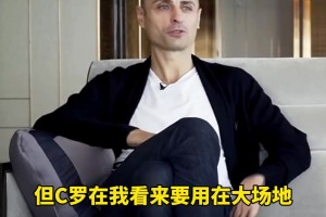 没有C罗！潇洒哥选最强队友5人阵容：C罗在大场，小场鲁尼最好