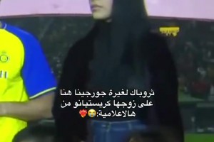 当C罗和女主持人合影时，乔治娜的表情变了