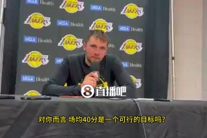 东契奇被记者问道：是否可以场均40分？东子无奈笑了：那太难了！
