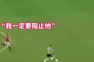 太强了！懂球的人才知道，这个脚法有多厉害！