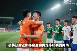 博主：随着邵佳一出任国足主帅，7名球员可能会就此淡出国足